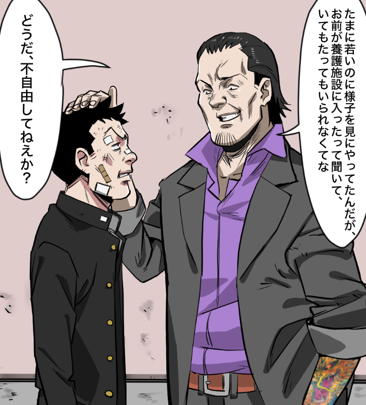 生まれてきたら親がヤクザだった話(5/14) 