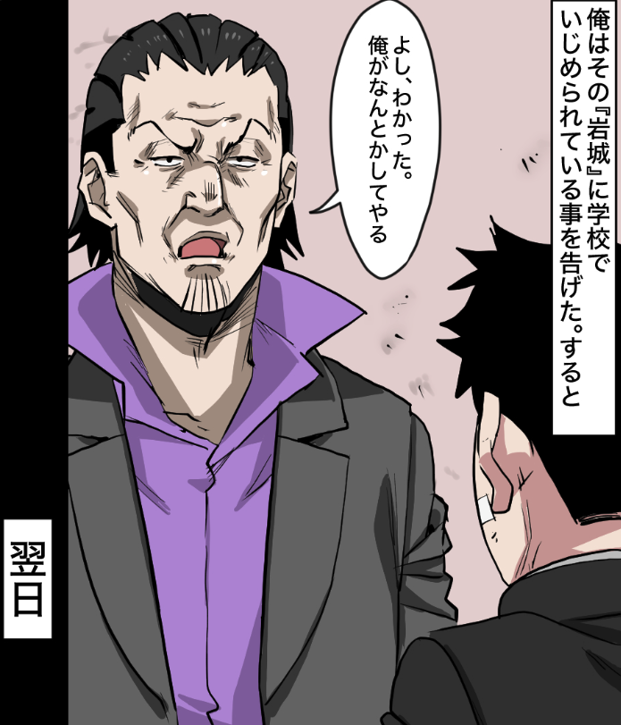 生まれてきたら親がヤクザだった話(5/14) 