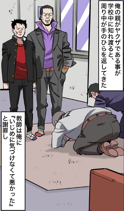 生まれてきたら親がヤクザだった話(6/14) 