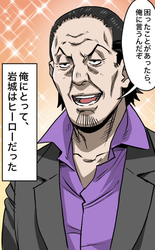生まれてきたら親がヤクザだった話(6/14) 