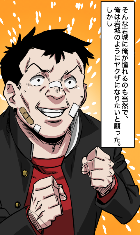 生まれてきたら親がヤクザだった話(6/14) 