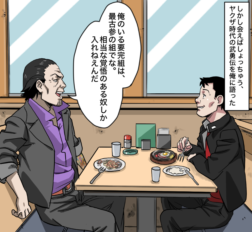 生まれてきたら親がヤクザだった話(7/14) 
