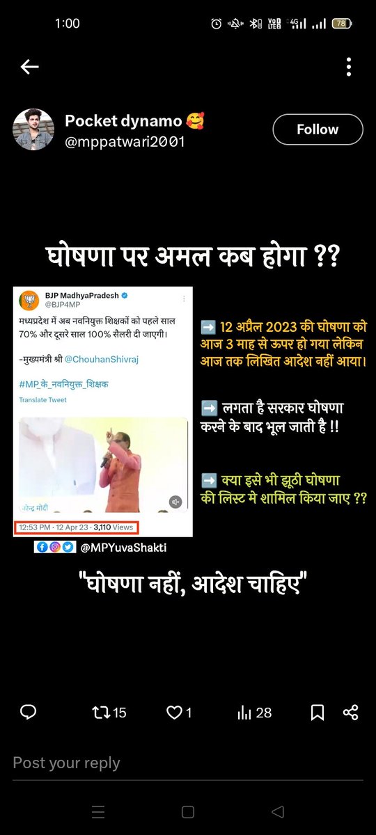 waskel9115's tweet photo. जब देश  के हर राज्य में नवनियुक्त कर्मचारिओं को 100% वेतन मिल रही हैं तो म. प्र. के कर्मचारिओं के साथ ऐसा भेद भाव क्यों?
#we_demand_full_salary_mp 
@CMMadhyaPradesh 
@DainikBhaskar 
@PMOIndia 
@AmitShah 
@OfficeofJPNadda @PmModi @MPTakOfficial https://t.co/C95oaprbb8