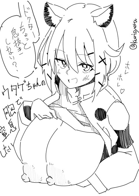 最後に結構気に入ってるウタゲちゃんのおっぱいも再掲しておくね 