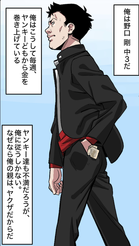 生まれてきたら親がヤクザだった話(1/14) 