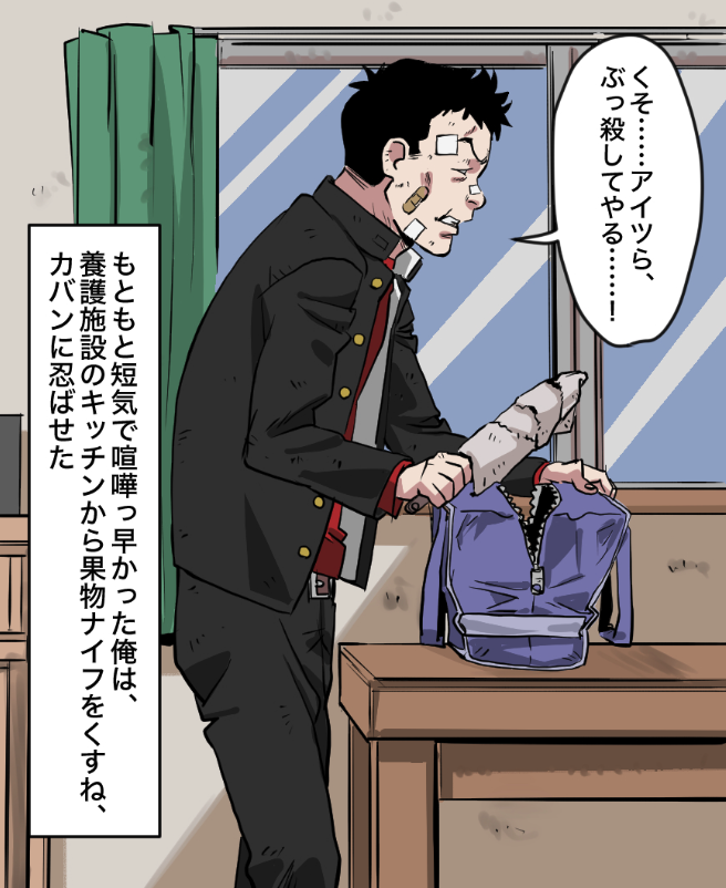 生まれてきたら親がヤクザだった話(4/14) 