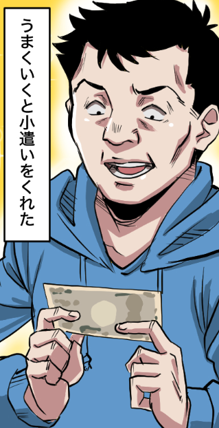 生まれてきたら親がヤクザだった話(8/14) 
