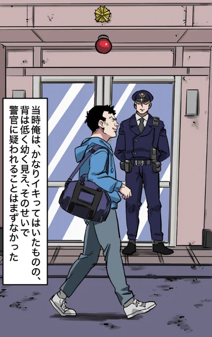 生まれてきたら親がヤクザだった話(8/14) 