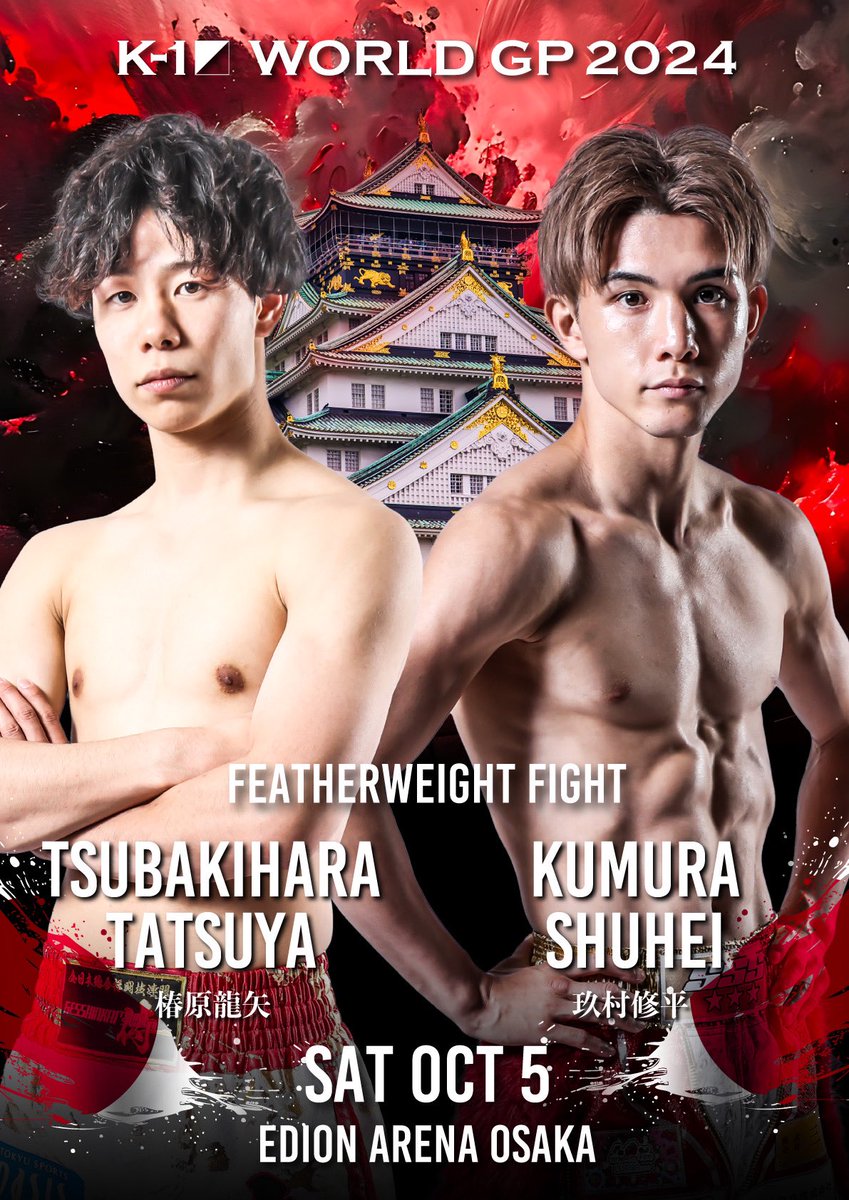 K-1 WORLD GP 2024 チケット 2枚セット エディオンアリーナ大阪 K-1 WORLD GP 2024 チケット 2枚セット エディオンアリーナ大阪