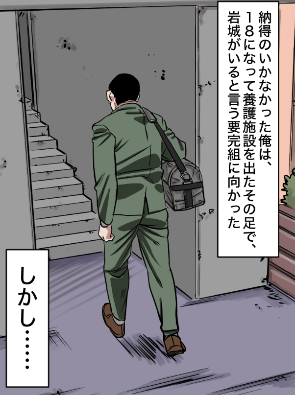 生まれてきたら親がヤクザだった話(9/14) 
