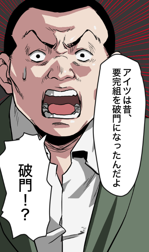 生まれてきたら親がヤクザだった話(10/14) 