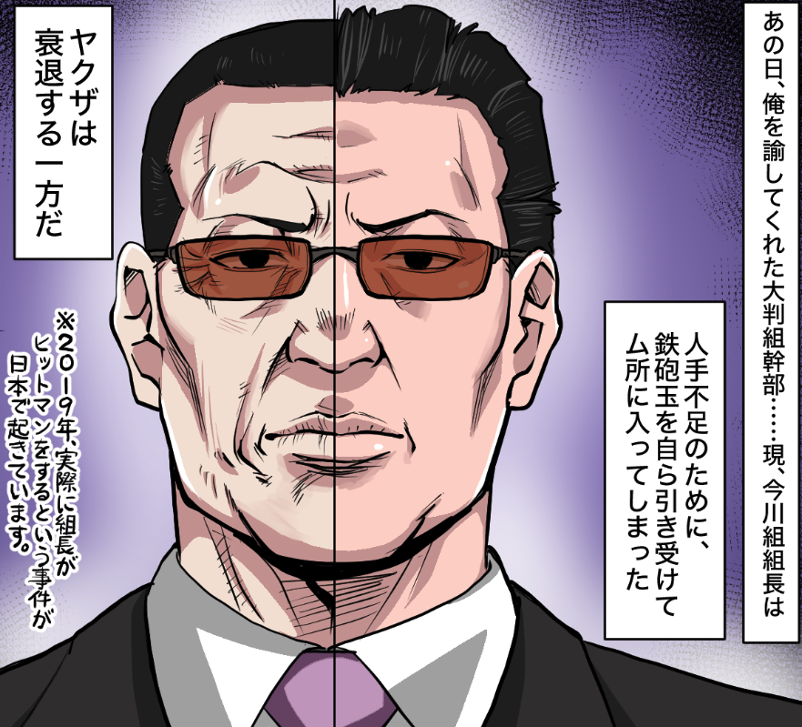 生まれてきたら親がヤクザだった話(14/14) 