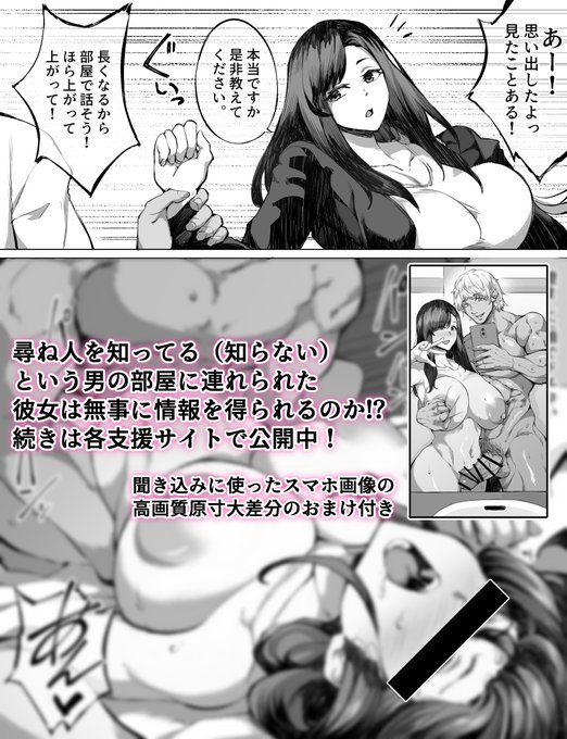 続きとおまけの差分は各支援サイトで公開中!
【fantia】https://t.co/2Ka8NvbiGP
【FANBOX】https://t.co/DaO9dP6cyP 