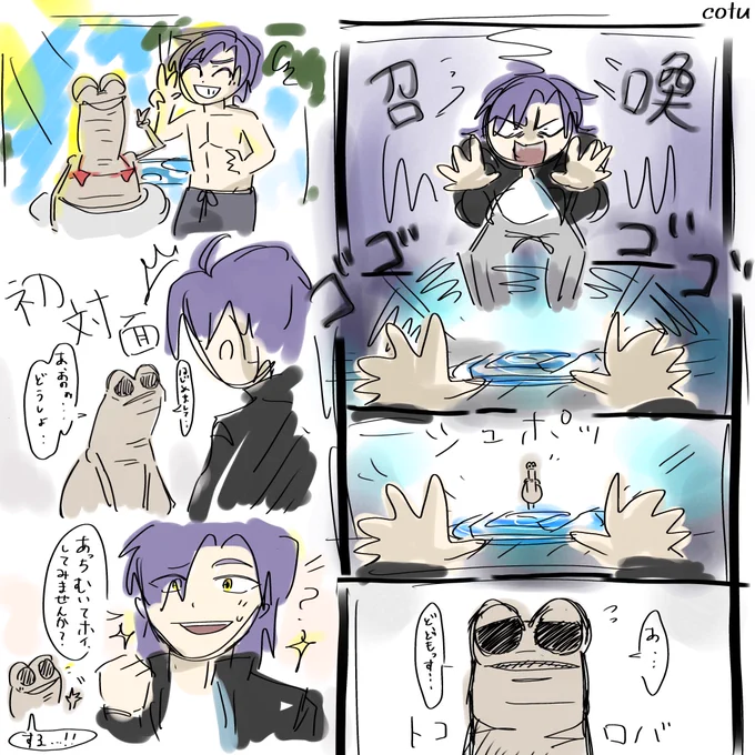 たまたまショートで見かけてから、面白すぎて動画も追っていったら丁度三日前の動画で宇宙へ帰ってしまったと知り…切なすぎる…😭
#トコロバ #スタンミ #トコロバファンアート 