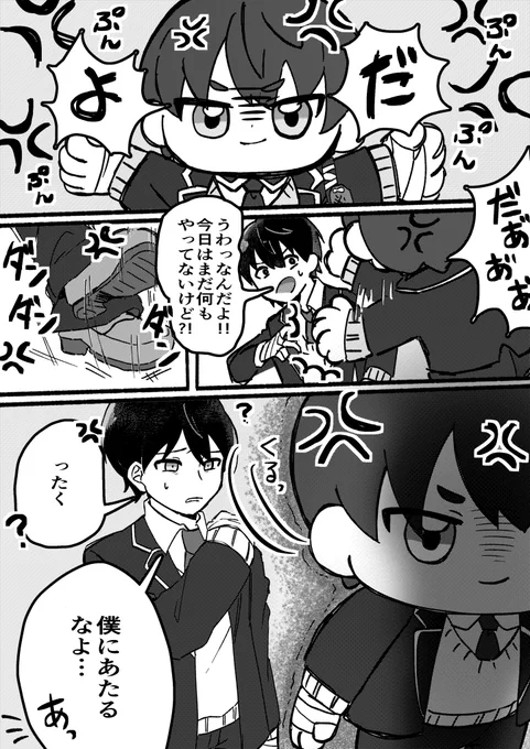 小さな命と大きな命と僕
1/2 