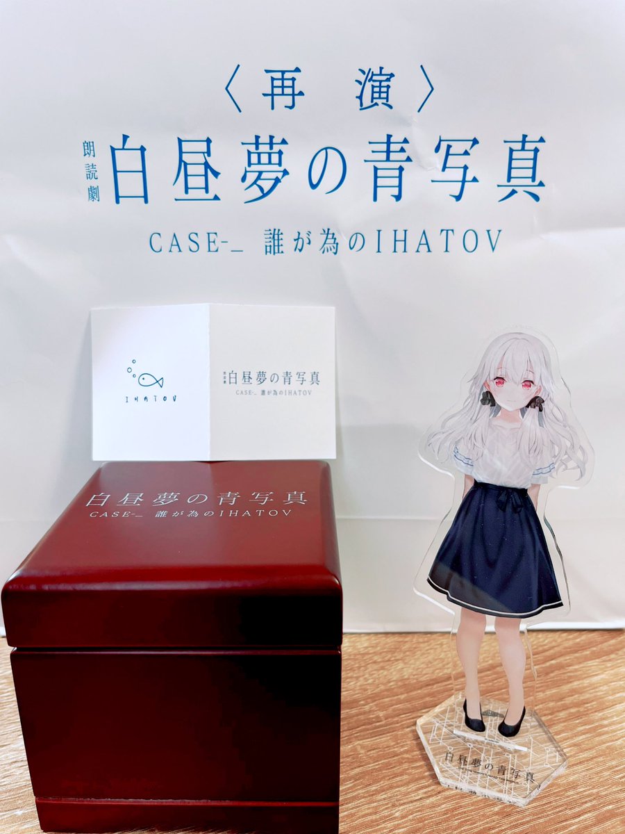 白昼夢の青写真 オルゴール 【公式通販】