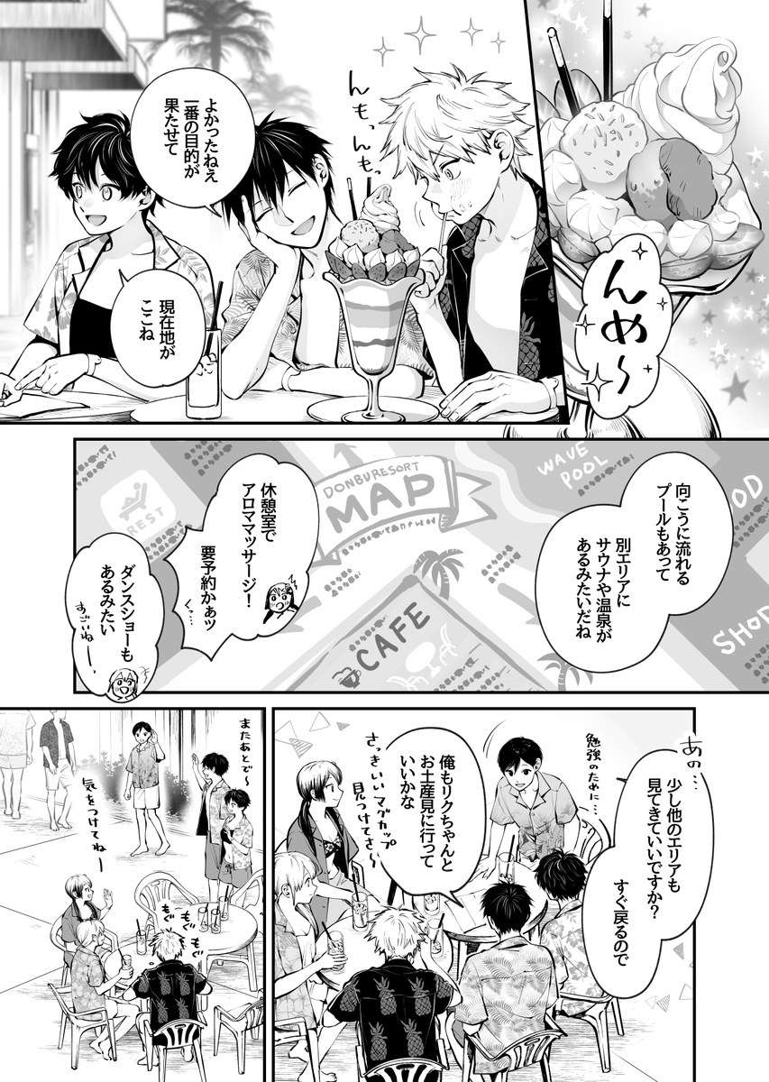 化けタヌキ、スパリゾートで大騒ぎ (2/4) 
