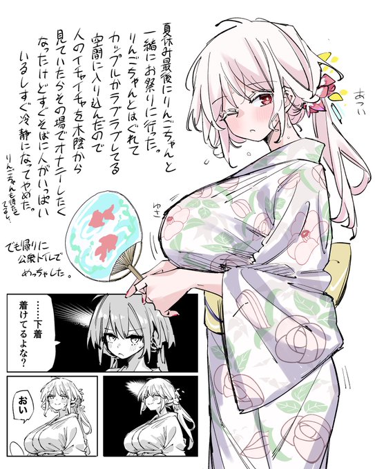 夏も終わりなあもうです 