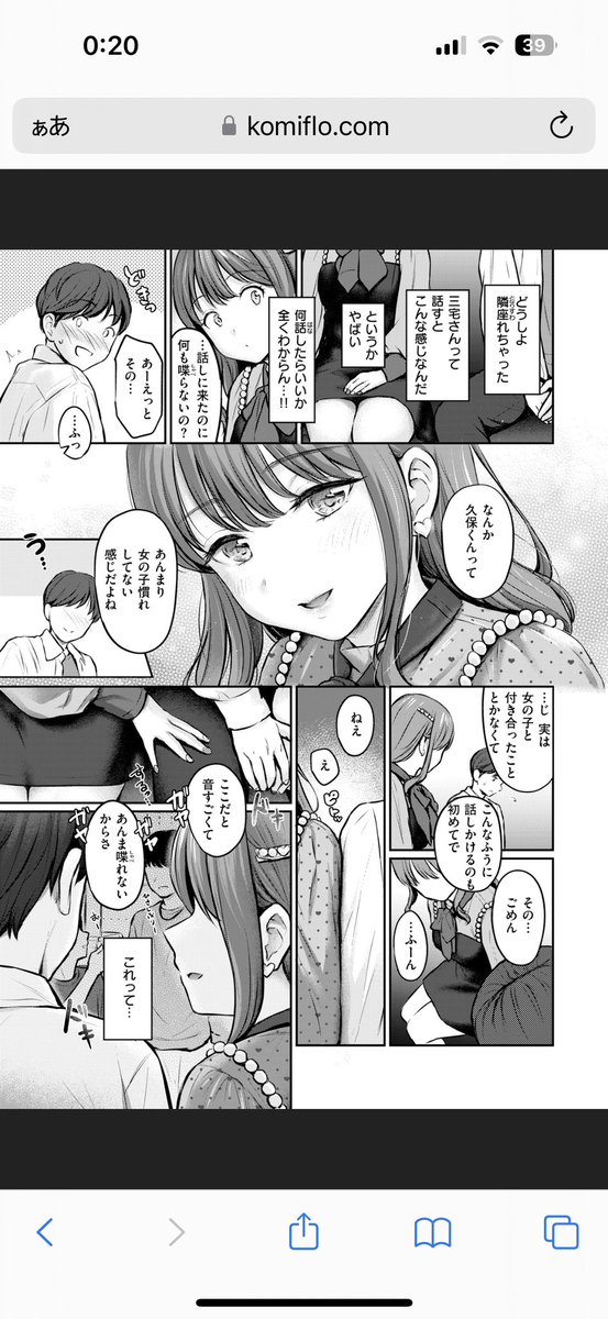 Bitter＆Honey(Reco)｜無料エロ漫画試し読み