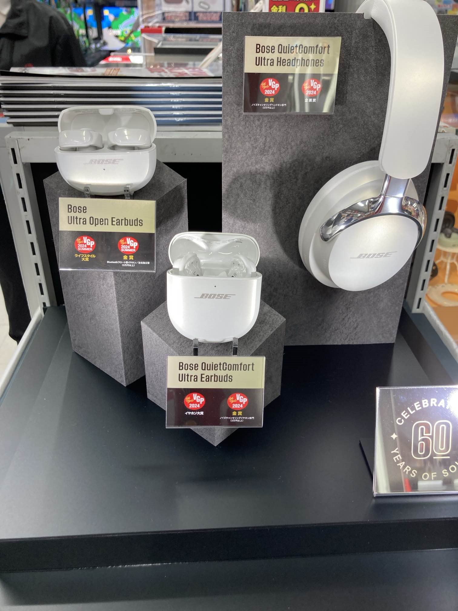 ボーズ、60周年を記念した限定カラーモデル「ダイヤモンド 60周年