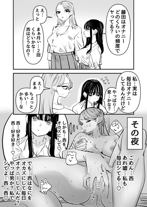 毎日オナニーしてるんだけど…やっぱり変かな…? 