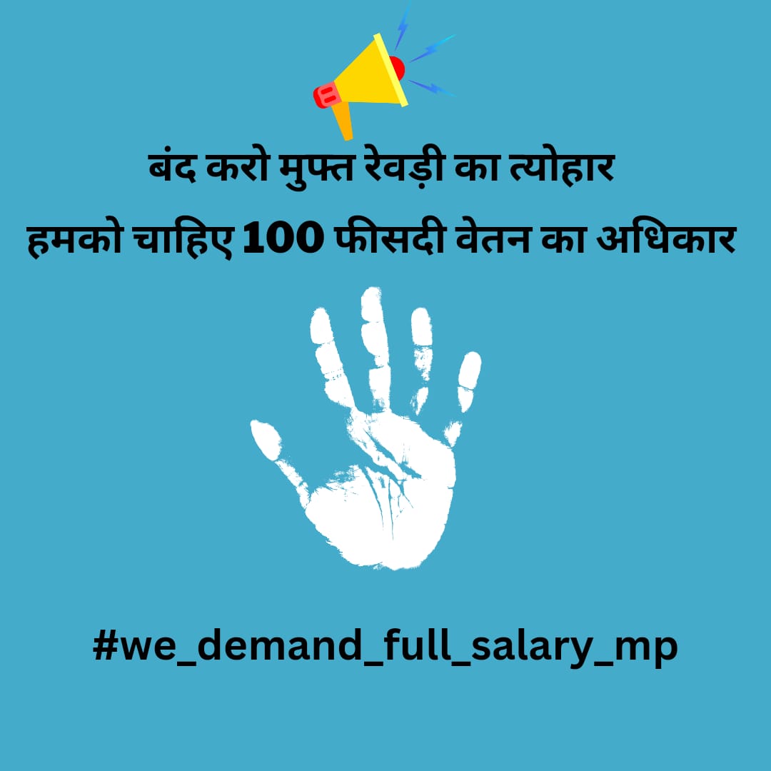 यह mp में नया अध्याय शुरू हो गया 
काम करने वालों के पैसे बचाकर बिना काम करने वालो को दो 
#we_demand_full_salary_mp 
<a href="/DrMohanYadav51/">Dr Mohan Yadav</a> <a href="/AmitShah/">Amit Shah</a> <a href="/CMMadhyaPradesh/">Chief Minister, MP</a> <a href="/MPTakOfficial/">MP Tak</a> <a href="/OfficeofSSC/">Office of Shivraj</a> <a href="/OfficeOfKNath/">Kamal Nath</a> <a href="/jitupatwari/">Jitendra (Jitu) Patwari</a>