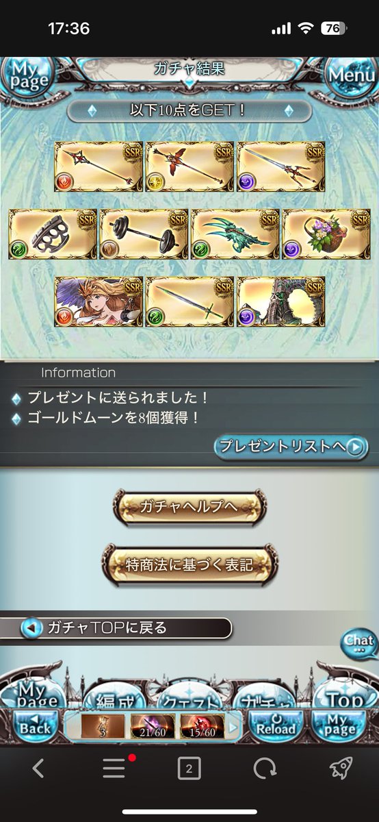 虹10連！気持ちよかった！
金月うまうまです