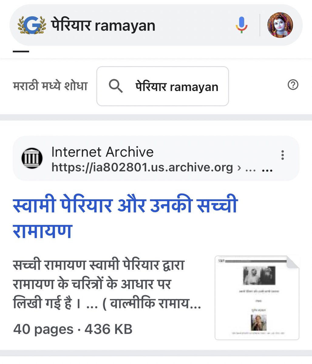 sanataninarayan's tweet photo. @AnkitKu72915241 ये फर्जी पेरियार वाले रामायण को काल्पनिक बताया होगा जिसको तुम सनातनी रामायण से जोड़ दिया है🤔 https://t.co/KAwSrnnGga