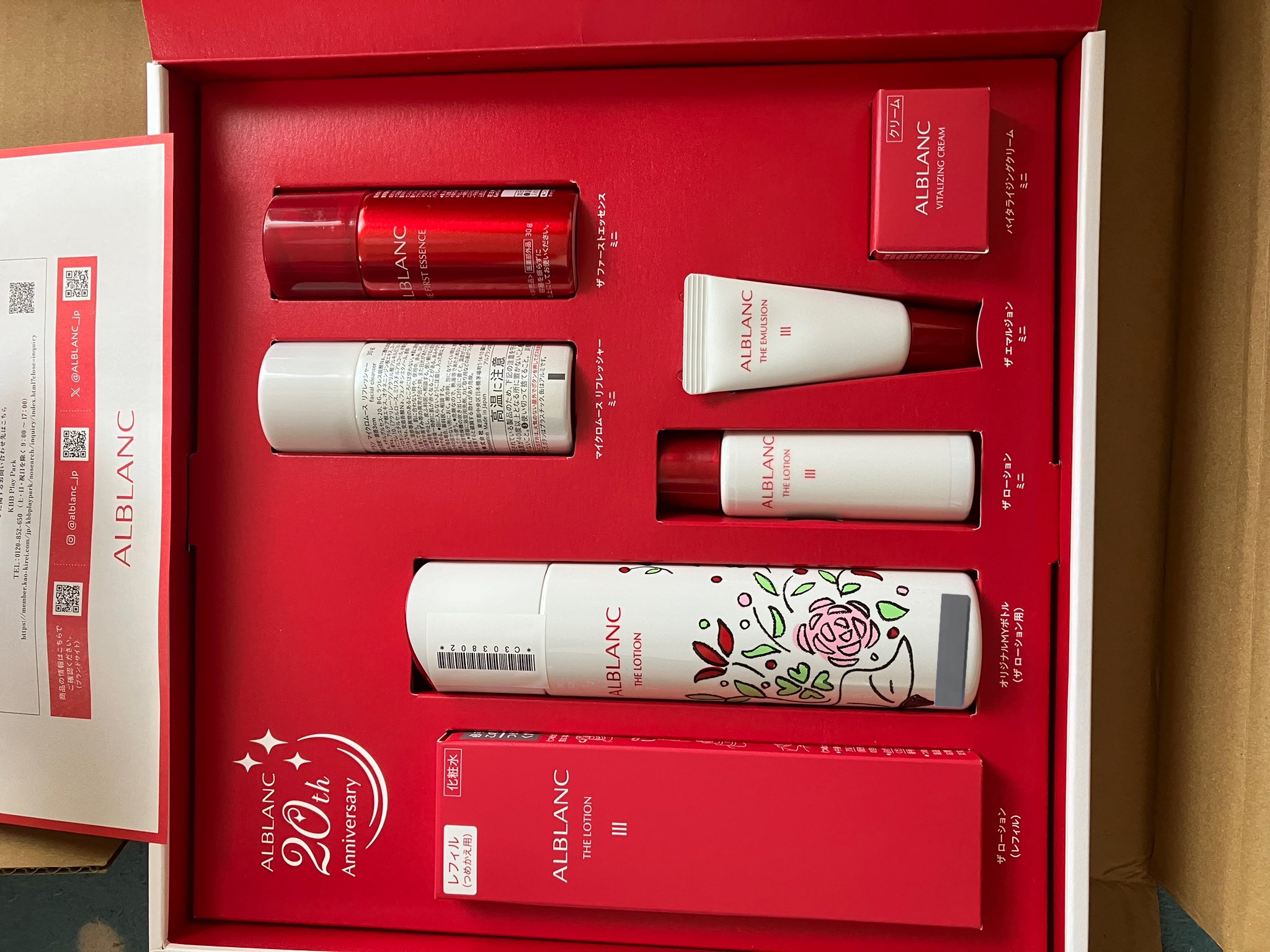 ALBLANC ロイヤルプログラム特典 ロイヤルスキン パック