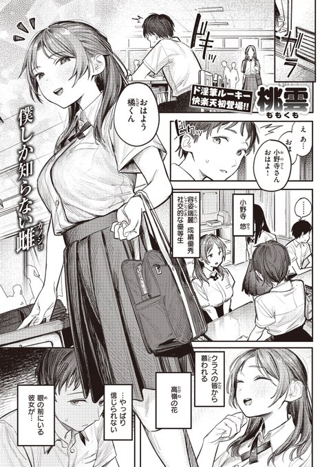 【おしらせ】Komifloで配信中の快楽天デビュー作『ミラレタガリ』が今月末で配信終了します。未読の方や読み納めしたい方はお早めに!https://t.co/mHNDqmyNSW 