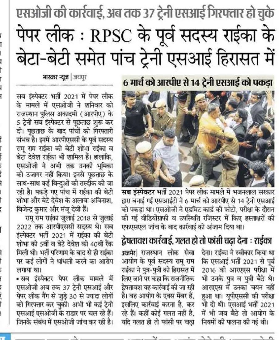 pantlp's tweet photo. सब इंस्पेक्टर भर्ती…रद्द होने के मिलने लगे संकेत…
https://t.co/8ADdEN2dK2 https://t.co/dMwJ0LTmSr