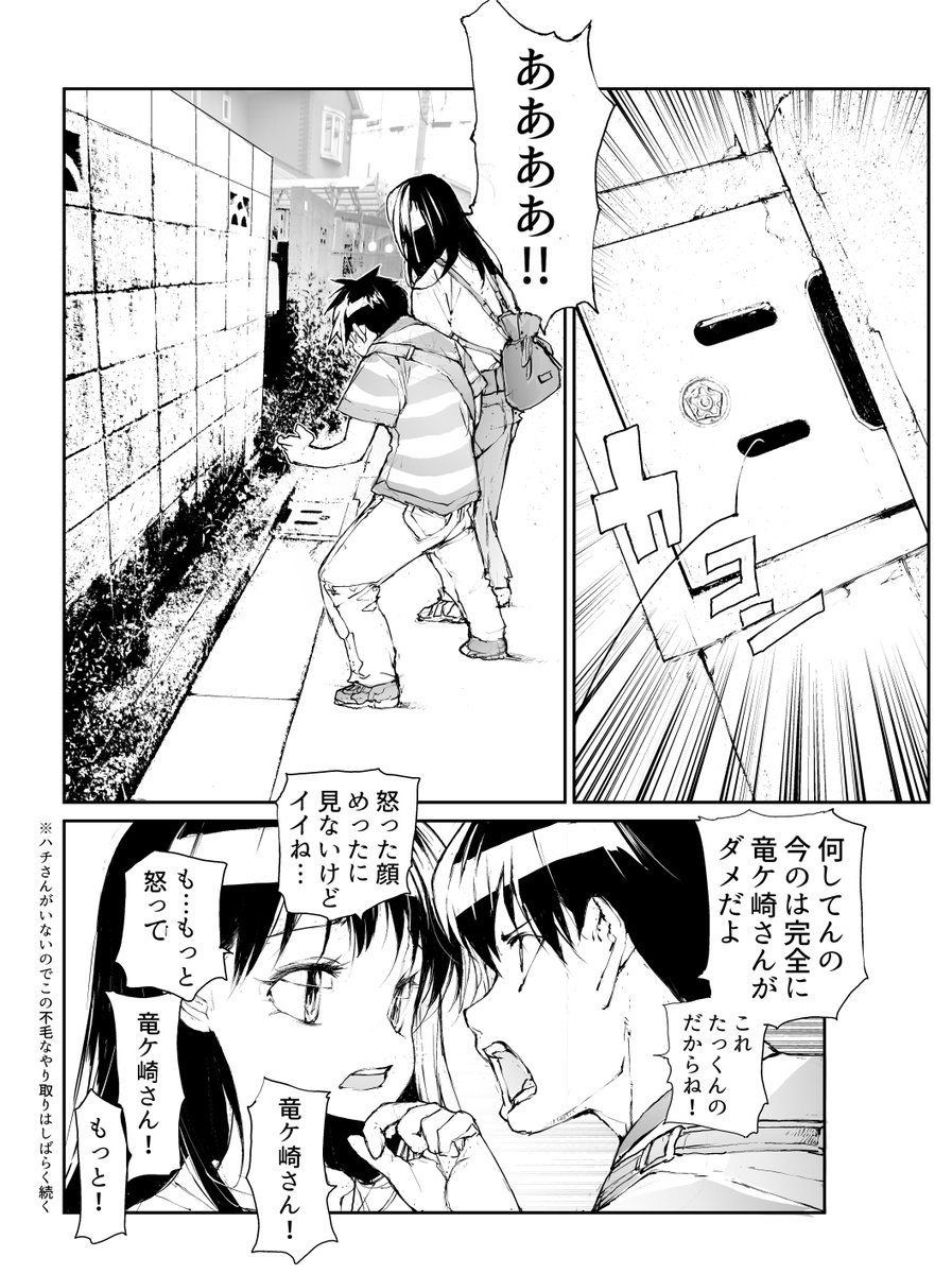 剥かせて!竜ケ崎さん オトナ編 4【1/3】 