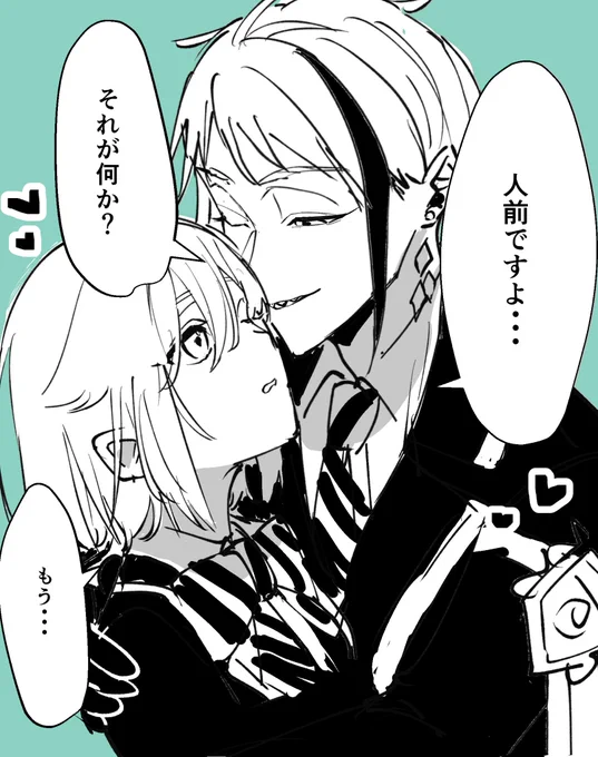 ジェ監♀落書き投下 
