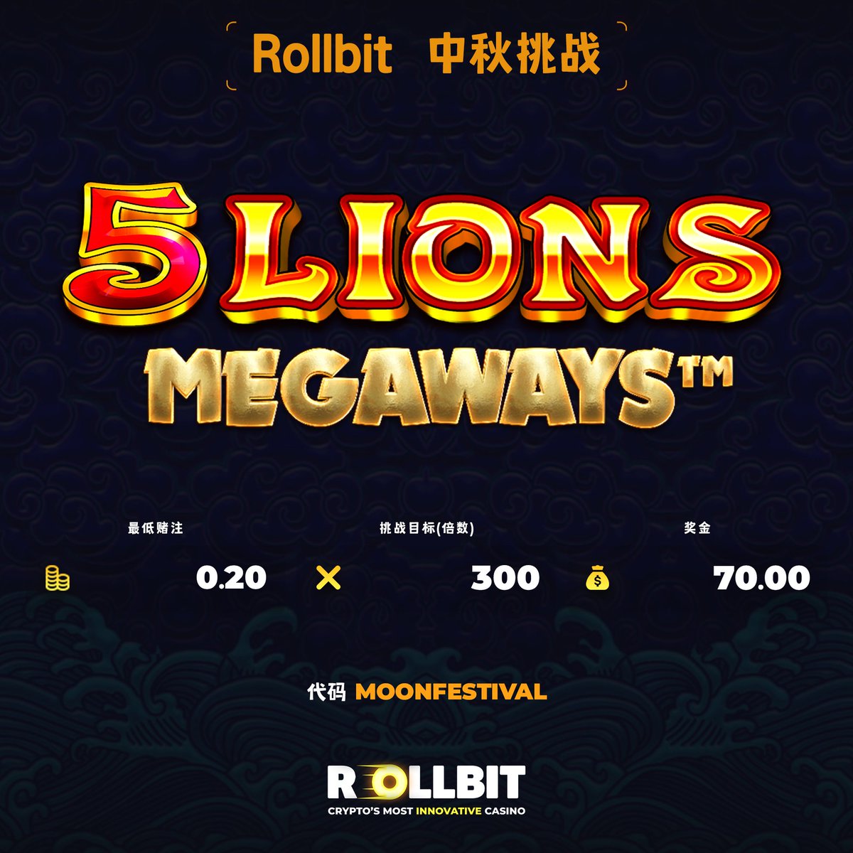 RollbitZH's tweet photo. 我们为玩家设计了一项挑战！🦾
只需获得 300x倍数就会额外获得 $70
(必须使用 'moonfestival' 代码)

除此之外，在留言区写下您的Rollbit用户名 + 标注一位朋友和转发并有机会获得 $100💰 https://t.co/qGf4ysOMYf