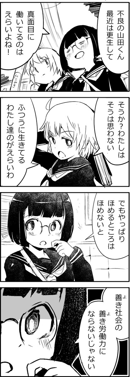 やさしい世界 