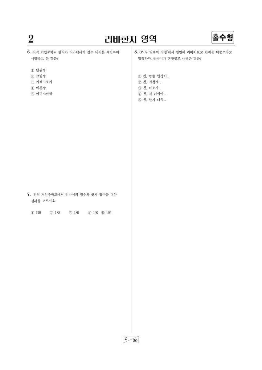 리바한지 교류회:비익조의 심장은 하나 tweet media