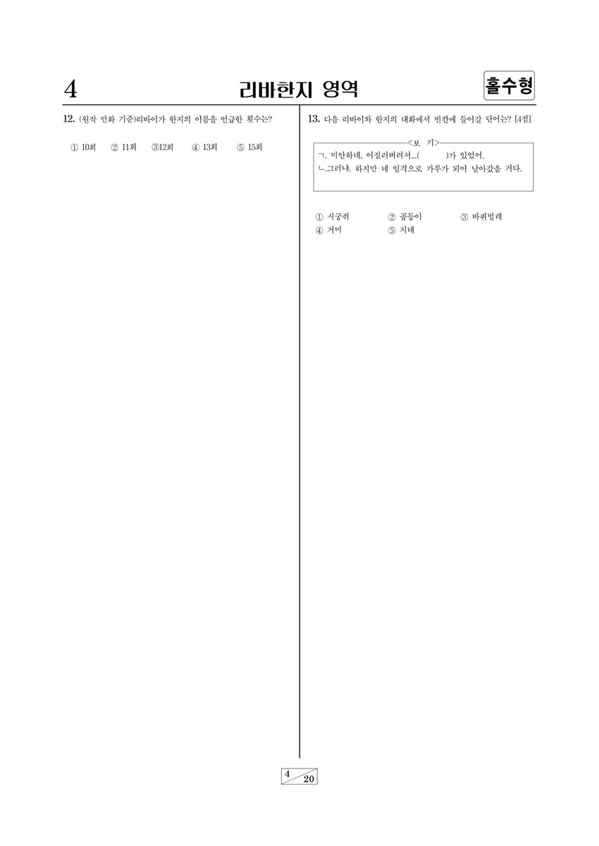 리바한지 교류회:비익조의 심장은 하나 tweet media