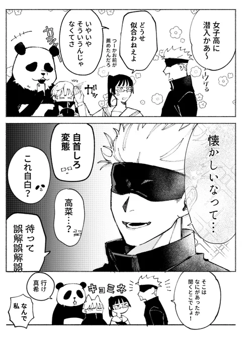 経験者は語る 