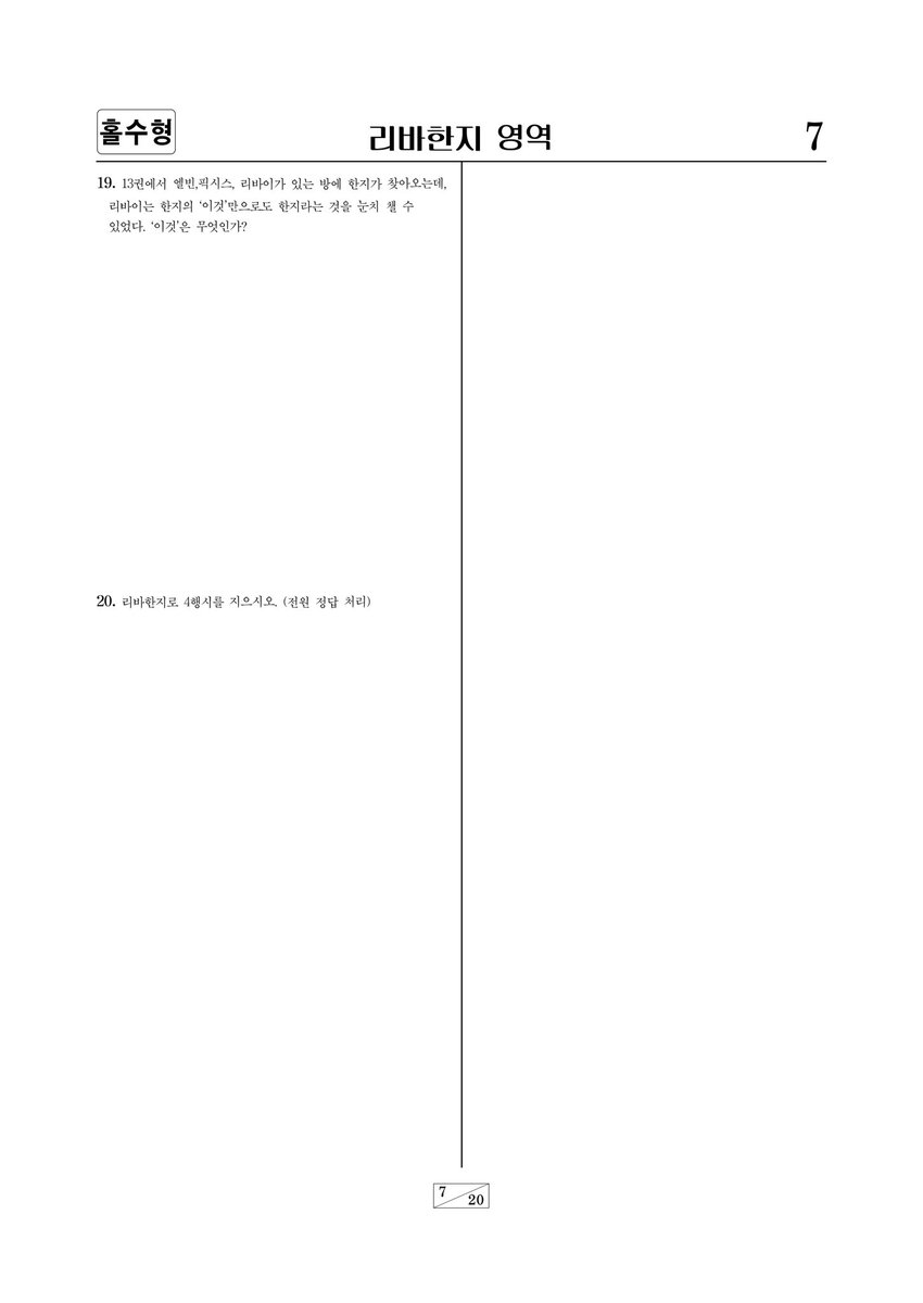 리바한지 교류회:비익조의 심장은 하나 tweet media