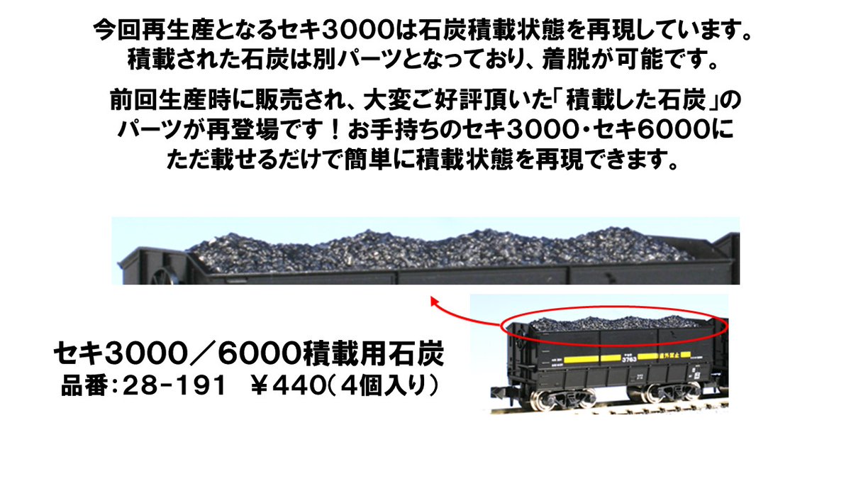 ホビーセンターカトー東京 on X: ホビーセンターカトー東京 on X: