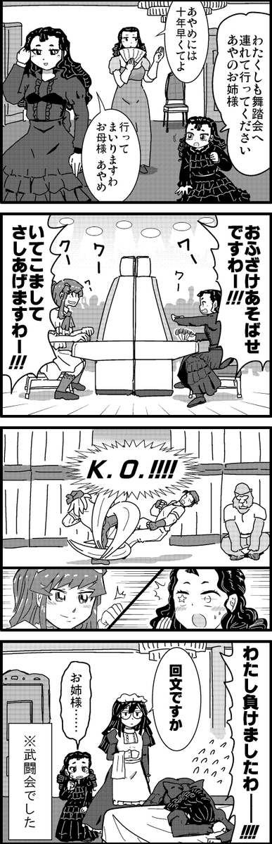 【定期】過去作をあげて新作を描いた気になろうキャンペーン #創作クラスタさんと繋がりたい #イラスト #漫画 #漫画が読めるハッシュタグ
ゲーミング舞踏会 
