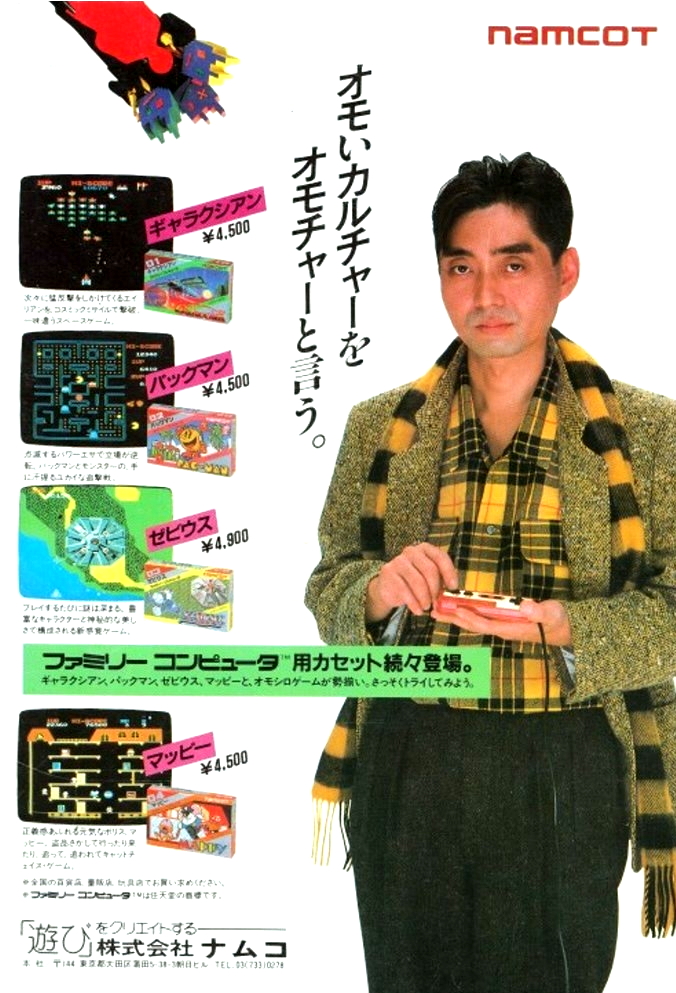 細野晴臣 ｎａｍｃｏｔフライヤー ナムコ／オモイいカルチャーをオモチャーと言う。 DYAMANTFAULX on X: 