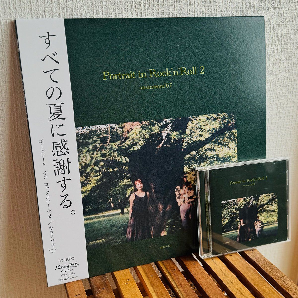 ウワノソラ’67
『 Portrait in Rock'n'Roll 2 』(2022)

配信開始しました🎧🎶

Apple Music
music.apple.com/jp/album/portr…

Spotify
open.spotify.com/album/50JBIAHK…
