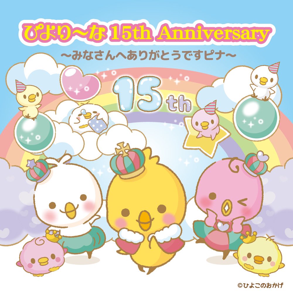 ハル様おまとめ♥トランプで遊ぶひよこさんたちケーキ(((ฅ•᎑