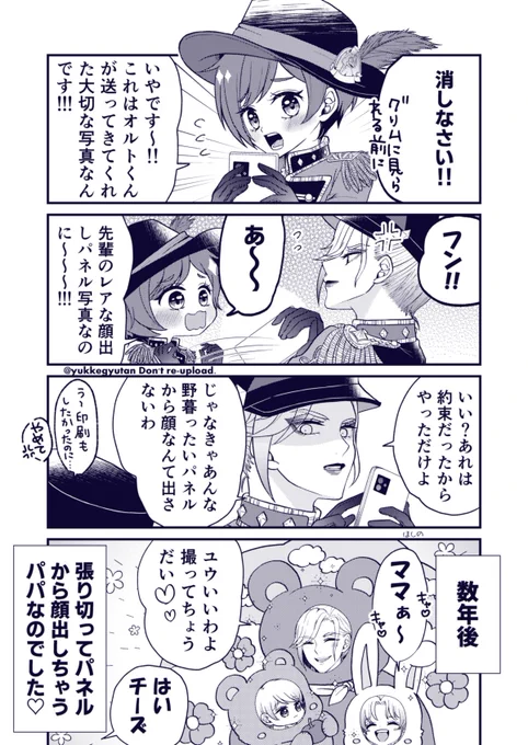 ヴィル監♀
プレフル復刻ですね🎡🎢🎠
楽しくはしゃぐヴィくんが可愛すぎるイベだった〜😁💕
男装/顔あり
#twstプラス 