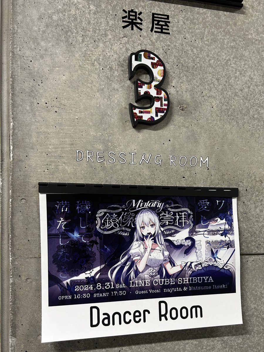 藍月なくる 2ndLIVE 鏡像崇拝 コンプリート 藍月なくる2nd LIVE鏡像崇拝 | かねこあみ
