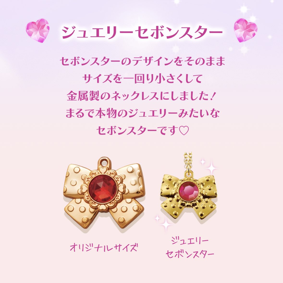 新品未開封】セボンスター チャーミーパクト でかける ①ハート