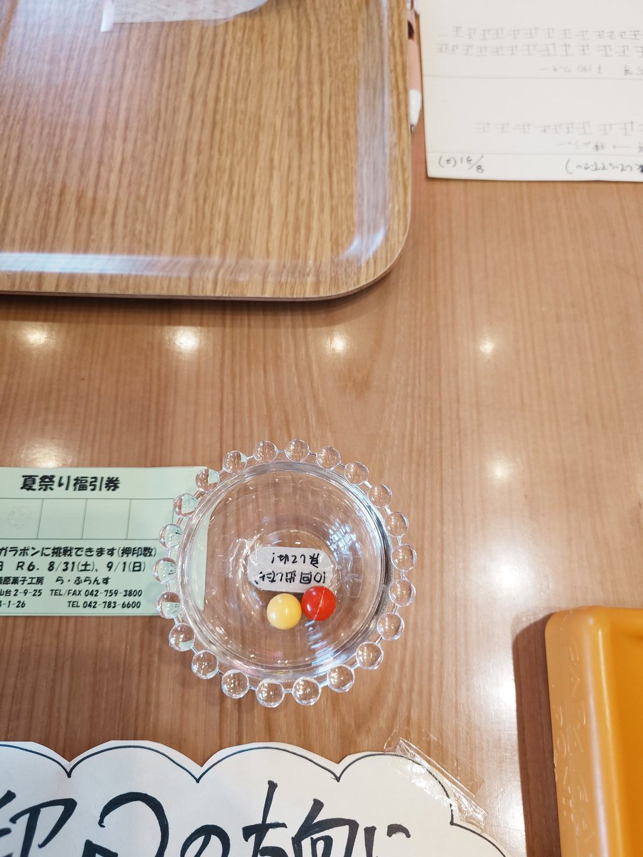 time_in_tomo's tweet photo. 昨日ケーキ屋さんに行って来ました
目的は「横山っ子」いつもお世話になってたショップの担当さんが転勤になるとの事でお土産を持参したくて😊そしたらくるくる回すくじ引きがあって２度回したんですよ❗️なんと１回目３等😀２回目１等❗
プリンとサービス件スゲー❗
＃横山っ子 https://t.co/jmIrEoFWW3