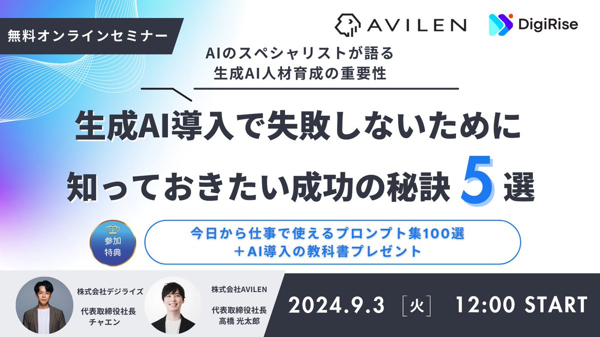 チャエン | デジライズ CEO《重要AIニュースを毎日最速で発信⚡️》 tweet media