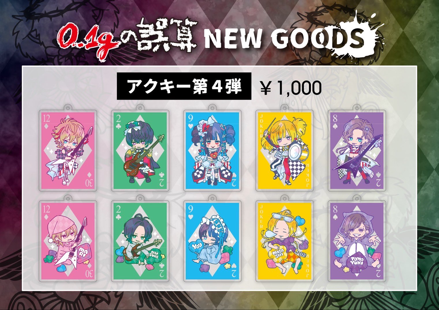0.1gの誤算 水田魔梨 アクスタ アクキー ピック Amazon.co.jp: 0.1gの誤算 水田魔梨さん アクスタなど : おもちゃ